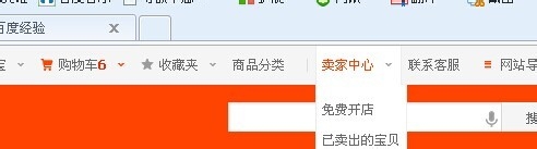 淘宝开店为什么要交滞纳金