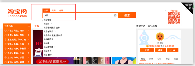 淘宝食品类开店规则是什么?