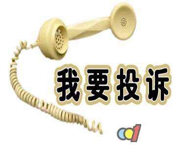 淘宝服务市场怎么投诉?