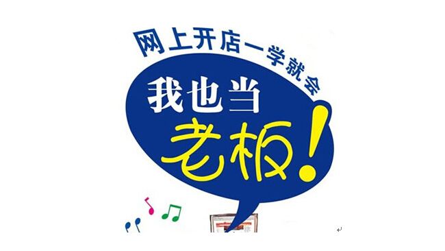 淘宝怎么开冲话费的店.jpg