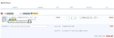 淘宝运费模板设置