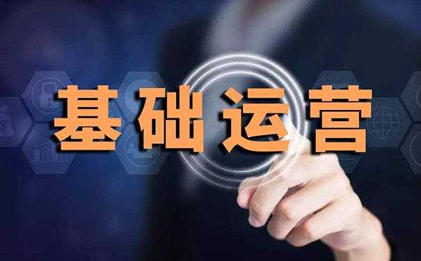淘宝开店推广费用是多少？一个月三千够吗？