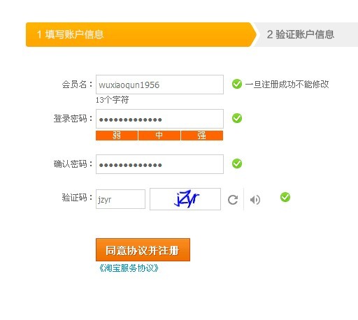 开淘宝网店