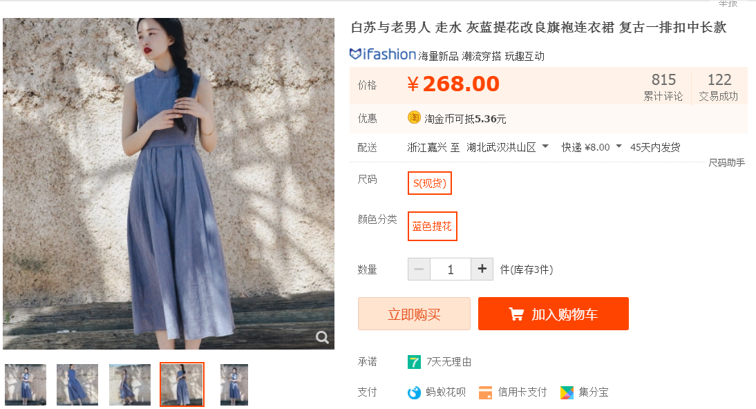 淘宝开店运营