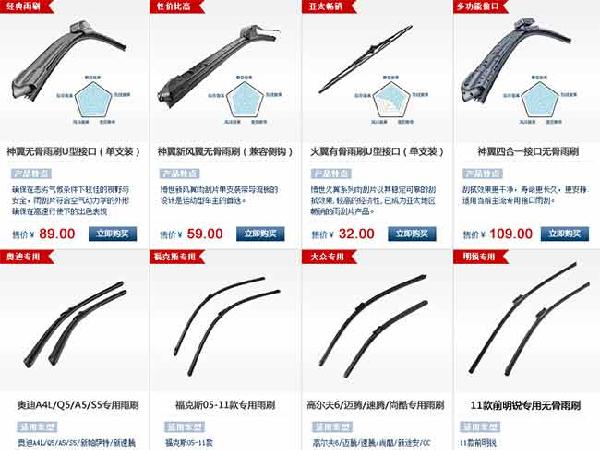 网店卖什么好-汽车用品