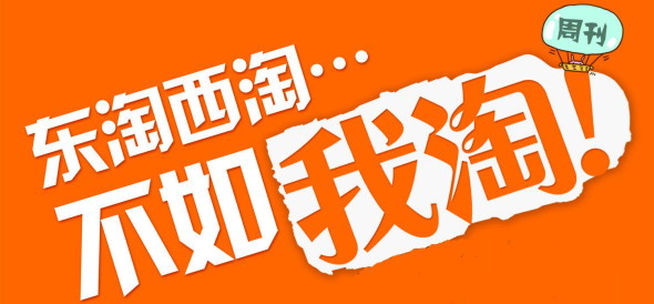 淘宝开店定位