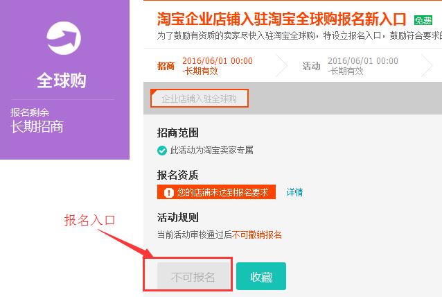 全球购报名入口.jpg