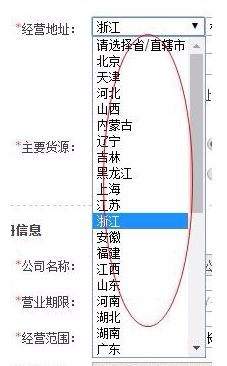 淘宝开店地址定位.png