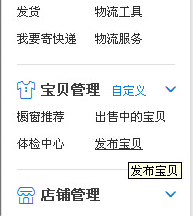 淘宝衣服店铺