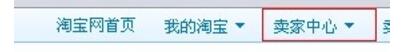 淘宝店关了重新开店