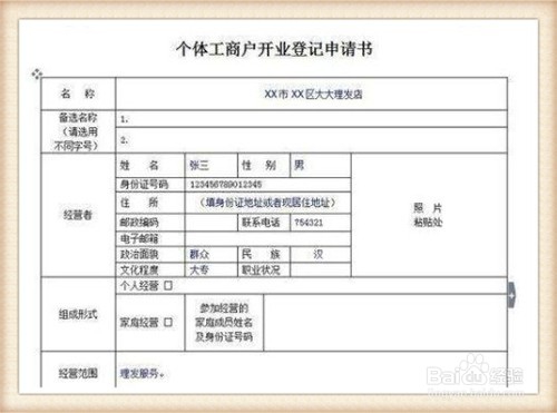 淘宝如何更换营业执照.jpg