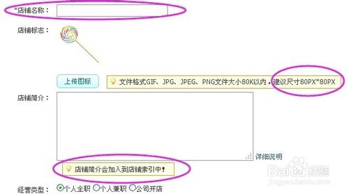 淘宝开店流程步骤6.jpg
