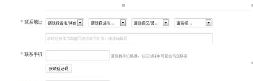 淘宝身份认证地址
