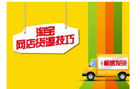 想在淘宝开店找不压货货源.png