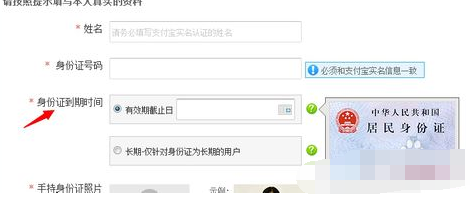 淘宝身份认证资料阿里钱盾怎么操作？具体流程介绍