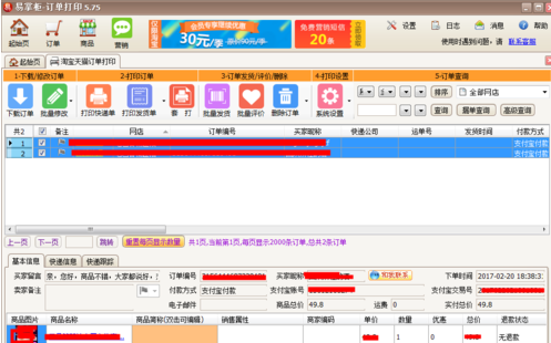 QQ截图20180429142007.png
