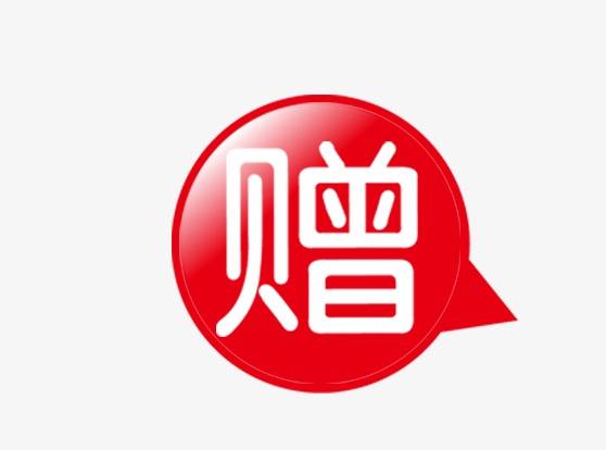 淘宝赠品投诉