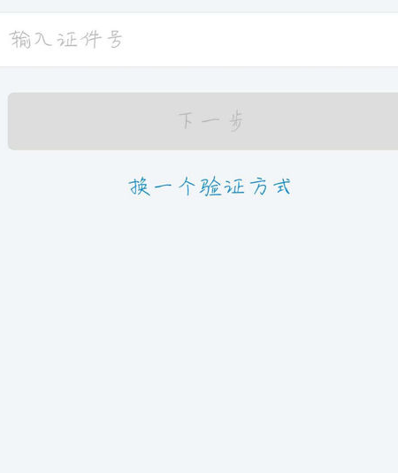支付宝更新数字证书