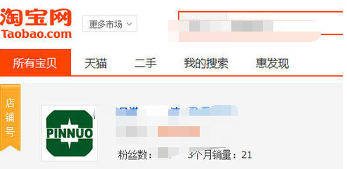 淘宝店铺靓号申请技巧.png