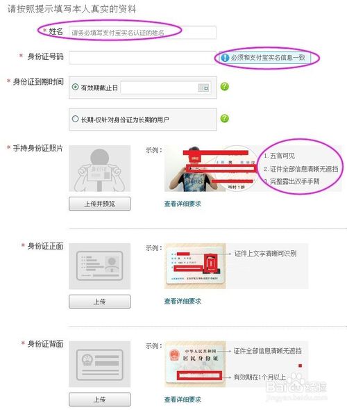 淘宝开店流程步骤3.jpg