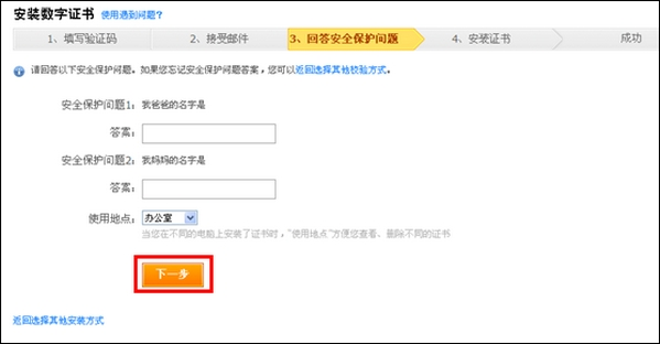 支付宝数字证书组件
