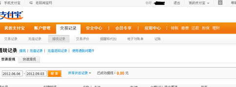 淘宝开店押金怎么退8.png