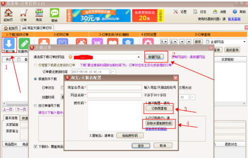 QQ截图20180429141924.png