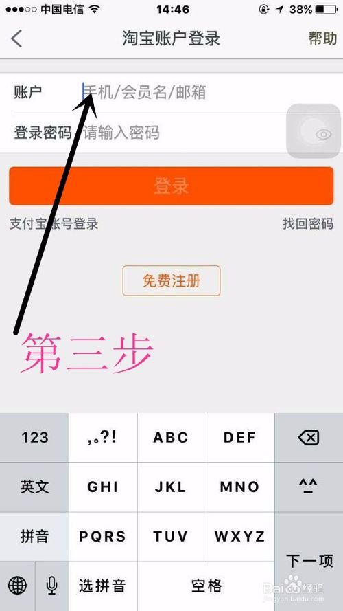 2017手机淘宝开店流程