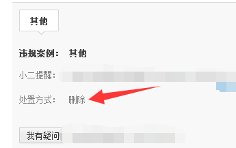 淘宝扣48分还能开店吗6.png