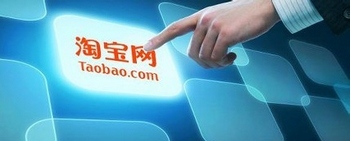 开淘宝需要营业执照吗.png