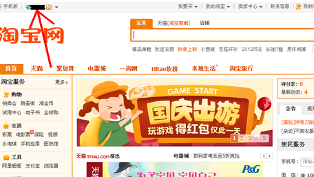淘宝开店押金怎么退2.png