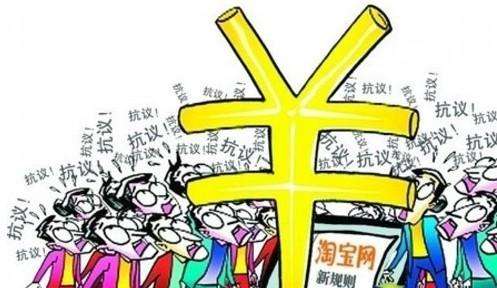 2018淘宝开店收费标准.jpg