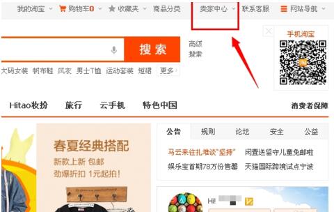 淘宝保证金计划怎么加入.jpg