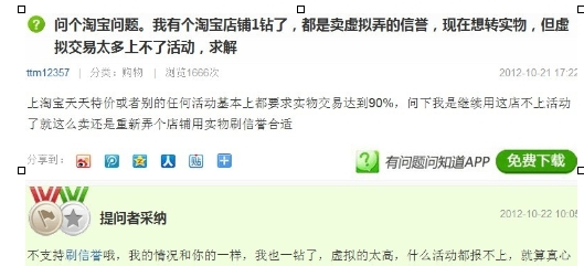 淘宝开店做虚拟充值