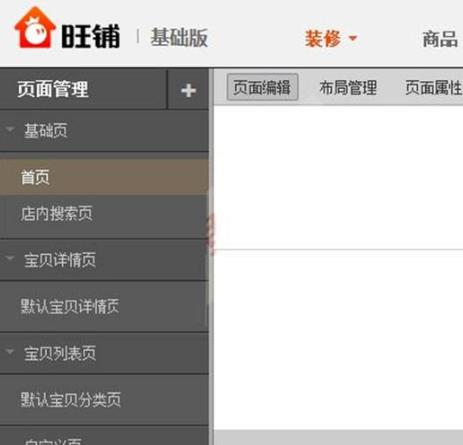 淘宝特色店铺有什么标识