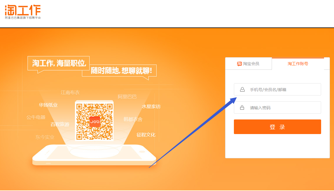 怎么去淘宝服务市场应聘?