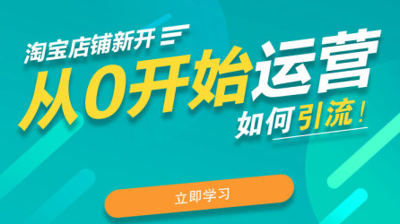 怎么通过淘宝赚到钱淘宝开店流程步骤是什么
