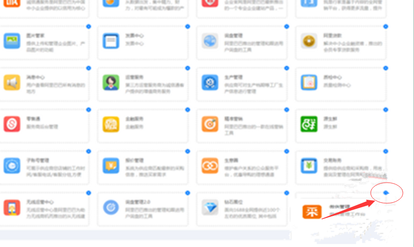 1688怎么入驻采源宝