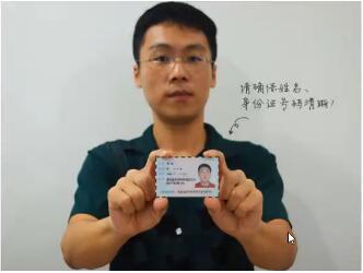 身份证半身照