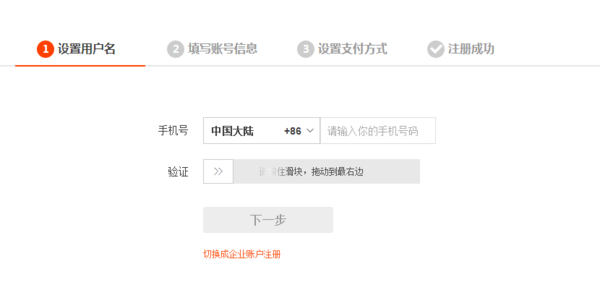 开网店怎样建网站