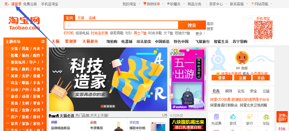 淘宝服务市场在哪里?