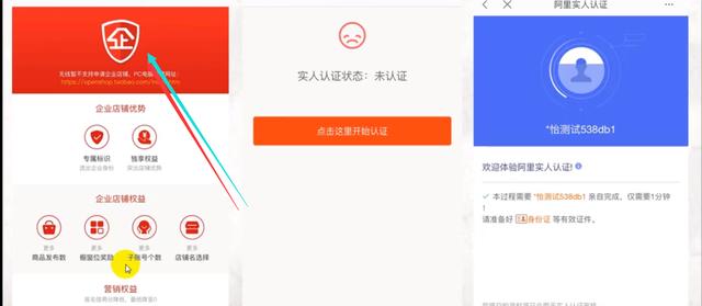 新手淘宝开店
