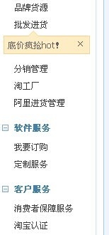 淘宝保证金怎么退回2.jpg