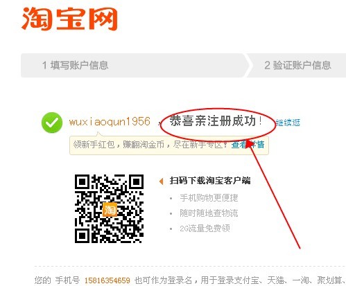 开淘宝网店