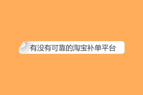 淘宝提升销量