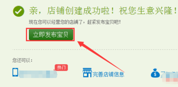淘宝店严重违规身份证无法开店