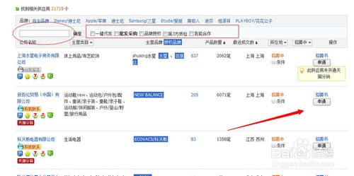 开网店代销货源怎么找4.jpg