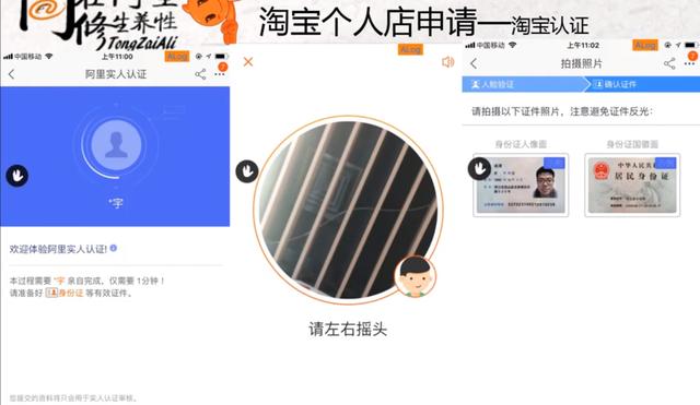 新手淘宝开店