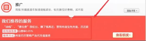 推广服务