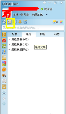阿里巴巴批发开网店